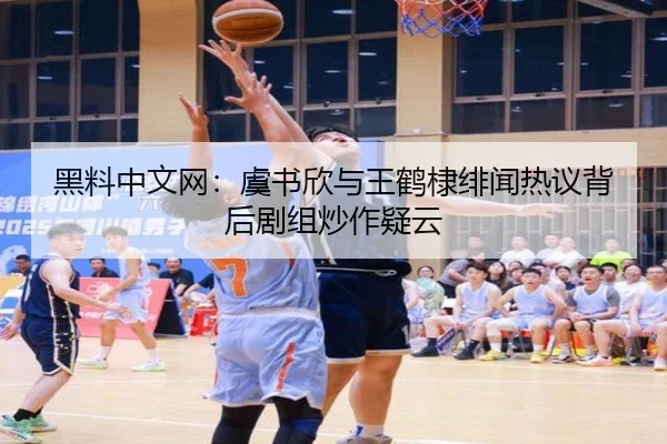 hei-liao-zhong-wen-wang-yu-shu-xin-yu-wang-he-di-fei-wen-re-yi-bei-hou-ju-zu-chao-zuo-yi-yun-2-492.jpg